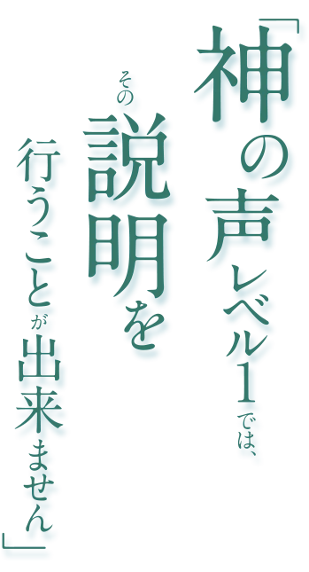神之声
